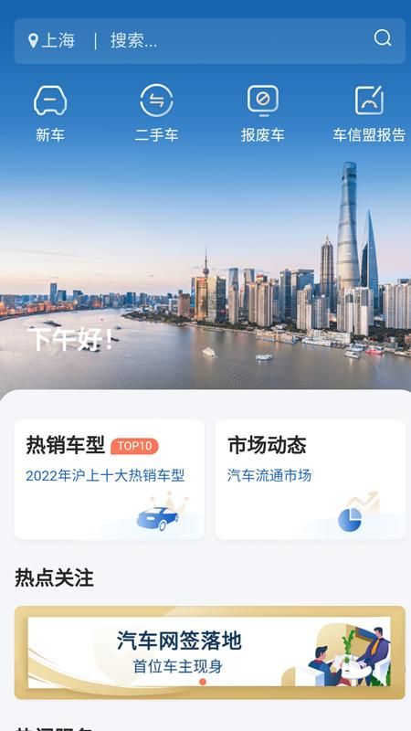 车信盟_图片1