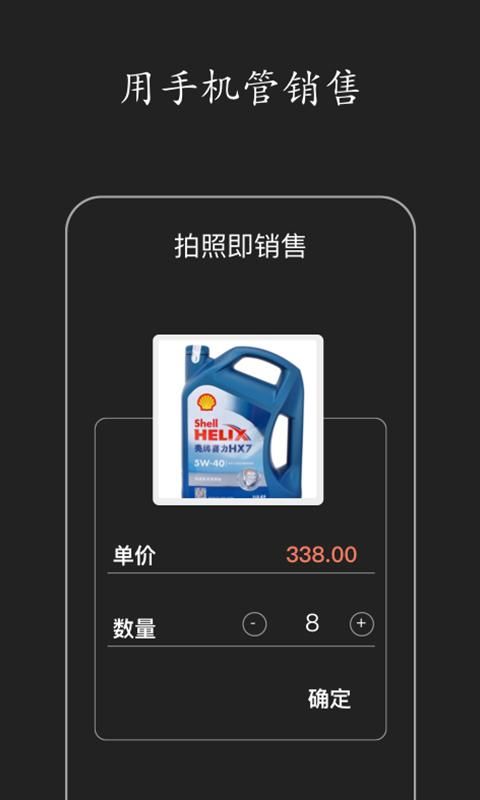 百草进销存_图片3
