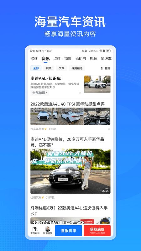 汽车惠_图片3