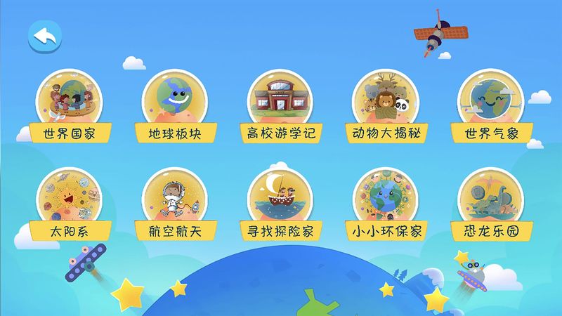九极星AR地球仪_图片2