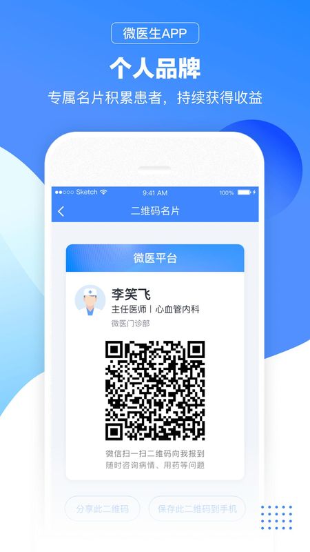 微医生_图片4