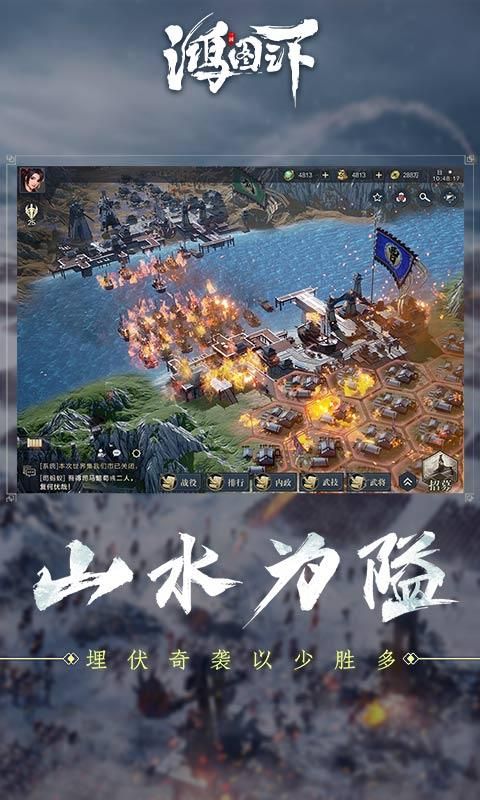 鸿图之下_图片2