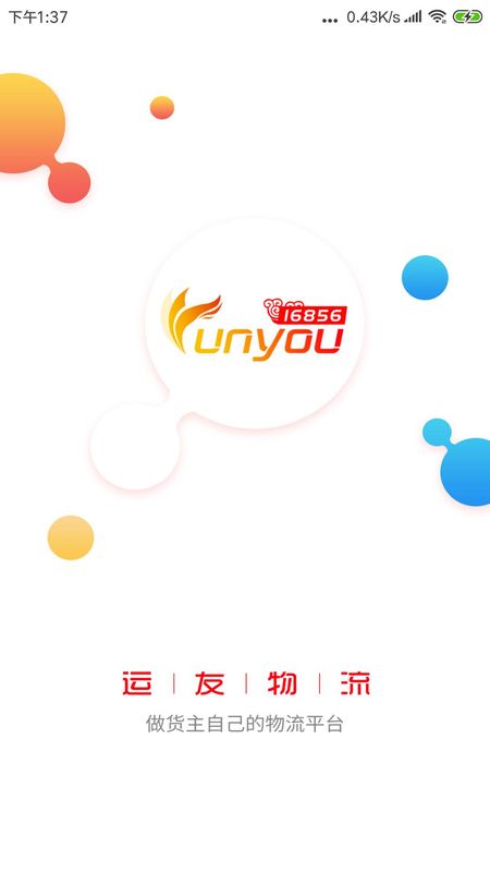 168物流_图片1