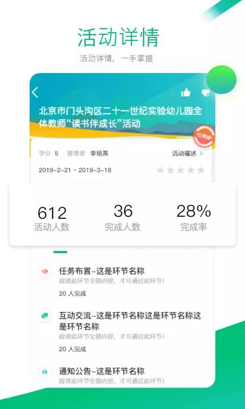 校本_图片2