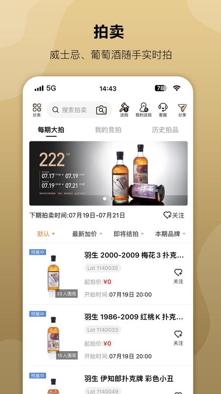 酒虫网_图片3