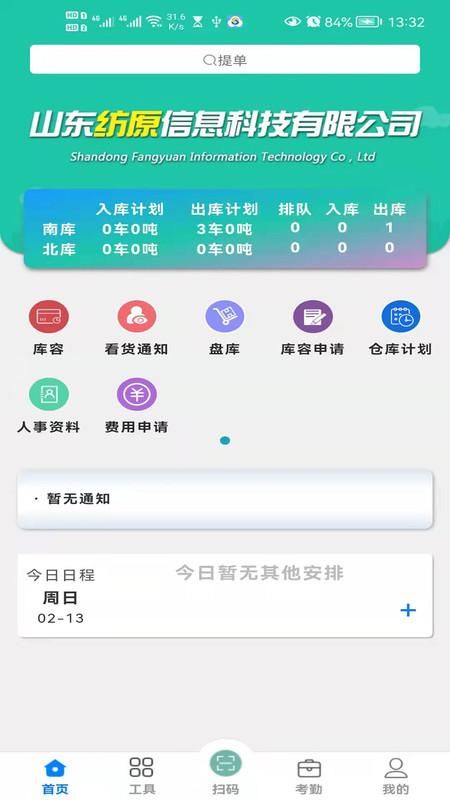 毛毛虫管理系统_图片1