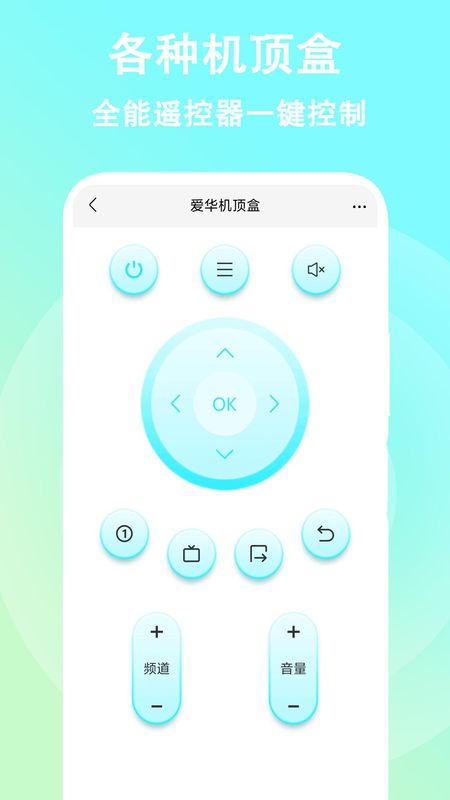 智能遥控_图片3