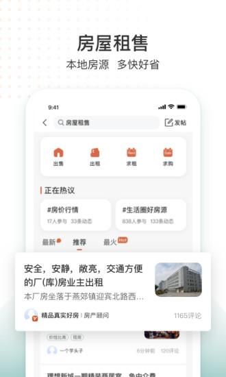 生活圈_图片2