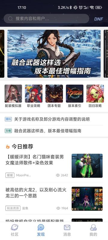 COLG玩家社区_图片4