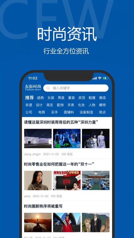 东街时尚_图片4