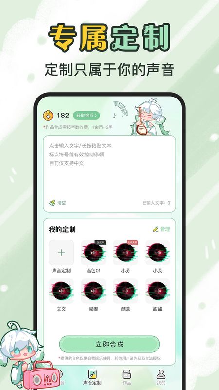 芊芊妙音_图片3