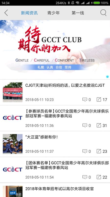 大正高尔夫_图片4