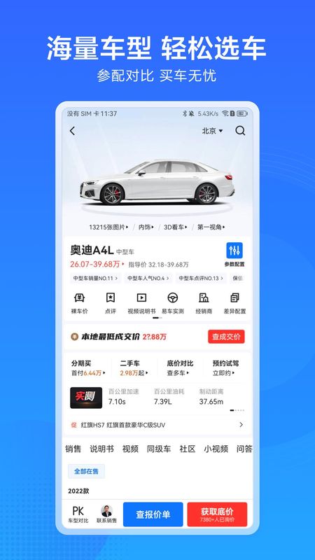 汽车惠_图片1