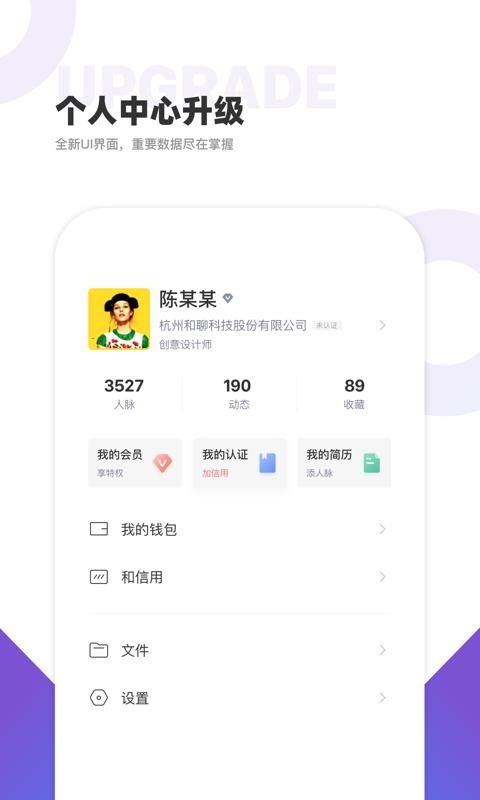 和聊_图片2