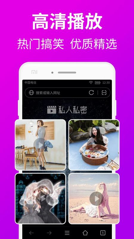 私人私密浏览器_图片2