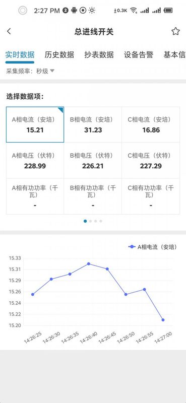 能管掌中宝_图片3