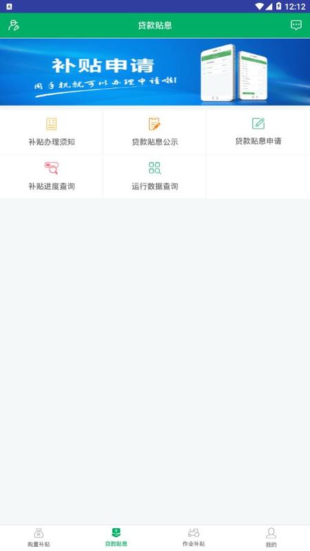 四川农机补贴_图片3