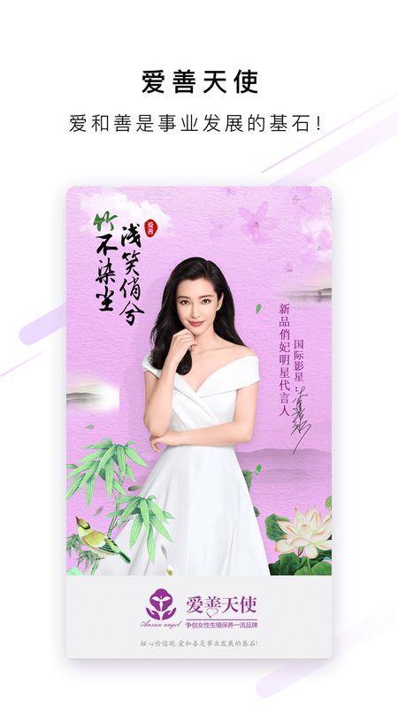 爱善天使_图片1