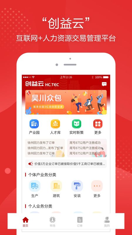 昊川创益云_图片1
