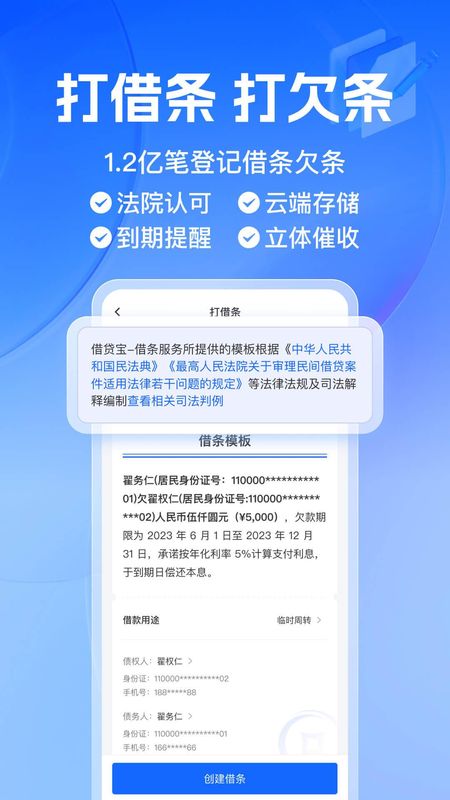 借贷宝_图片2