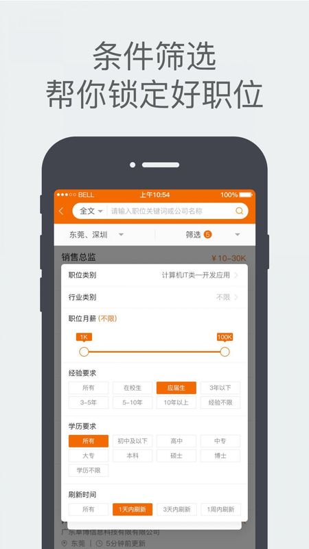 卓博人才网_图片4