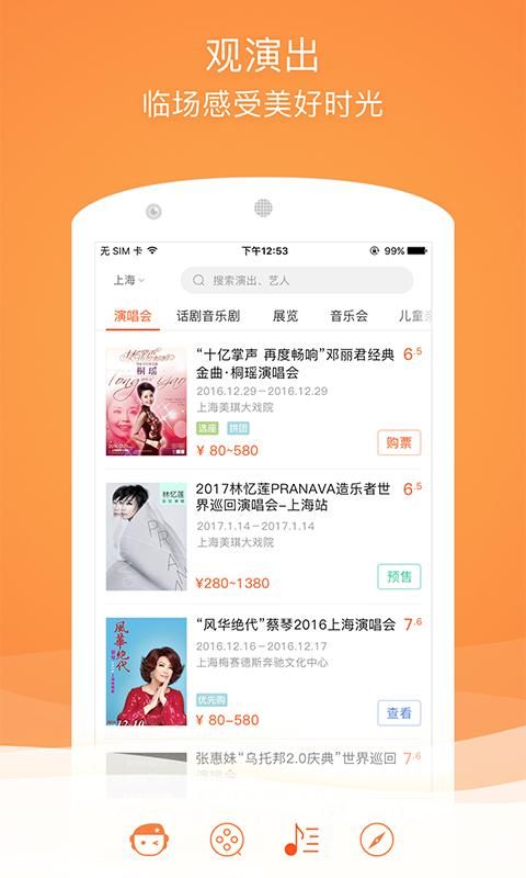 格瓦拉生活_图片3