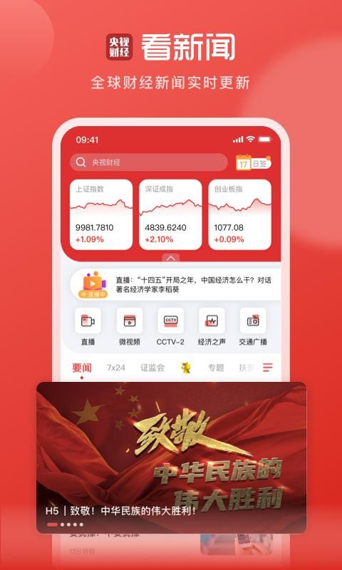 央视财经_图片1