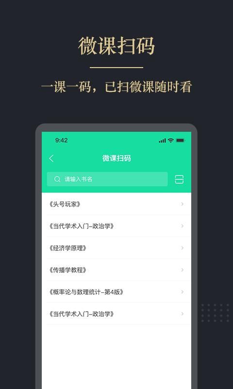 文旌课堂_图片1
