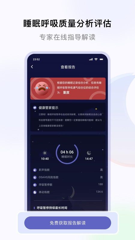 睡好了么_图片3