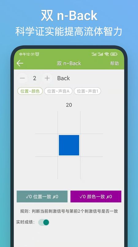 记忆力训练_图片2
