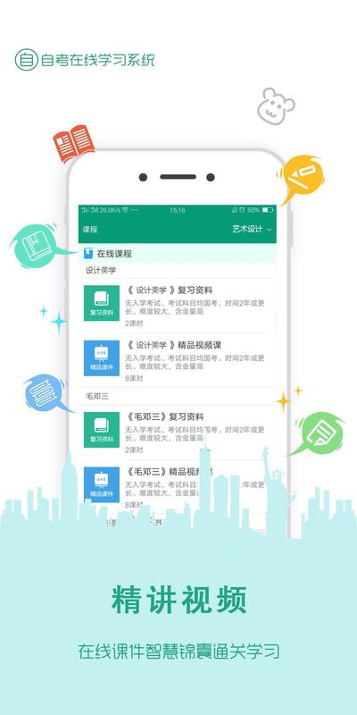 在线学自考_图片2