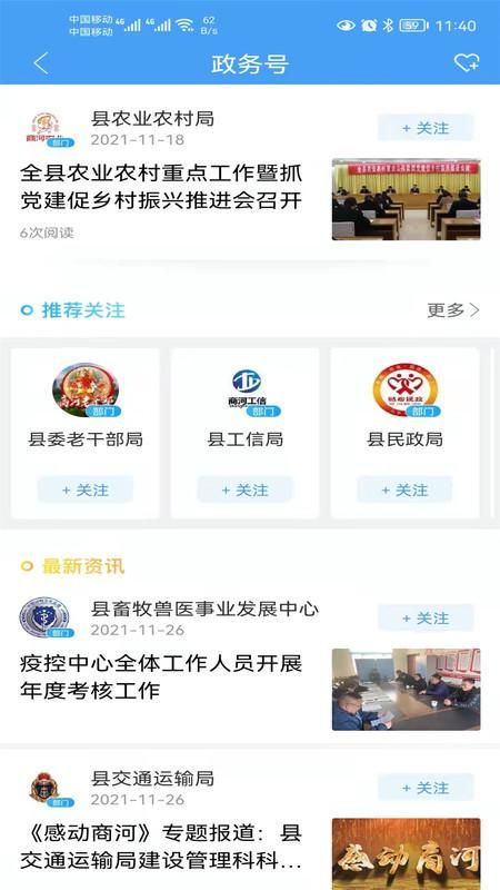 商河融媒_图片4