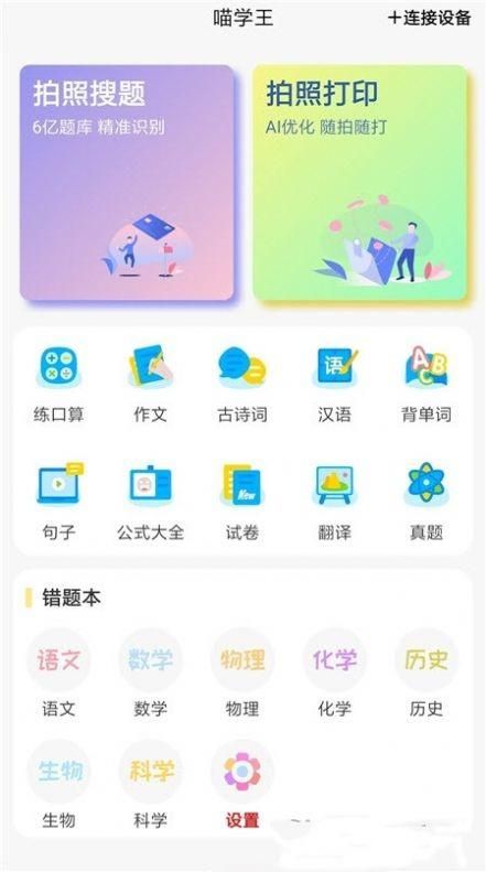 喵学王_图片1