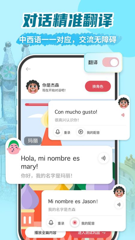 西班牙语学习_图片3