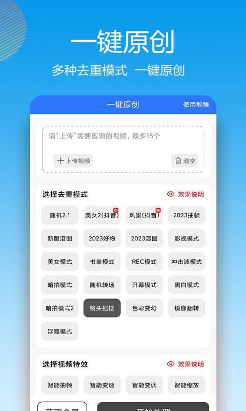 自媒体助手_图片2