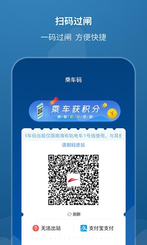 佛山地铁_图片2