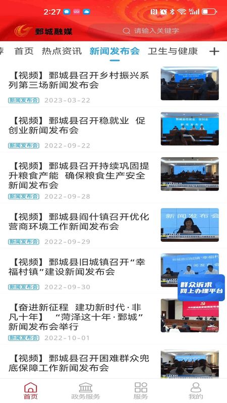鄄城融媒_图片4