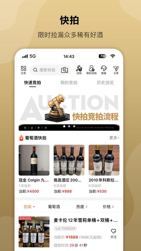 酒虫网_图片2