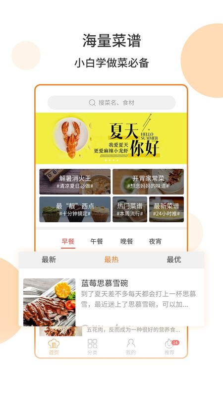 懒人食谱_图片1