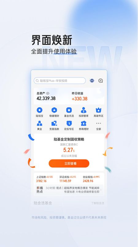 陆基金_图片2