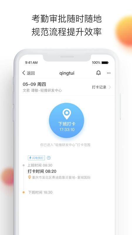 轻推_图片5
