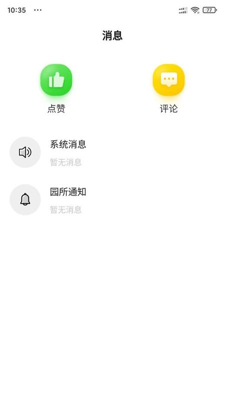 逻辑狗家长端_图片3