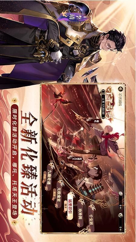 少年西游记2_图片5