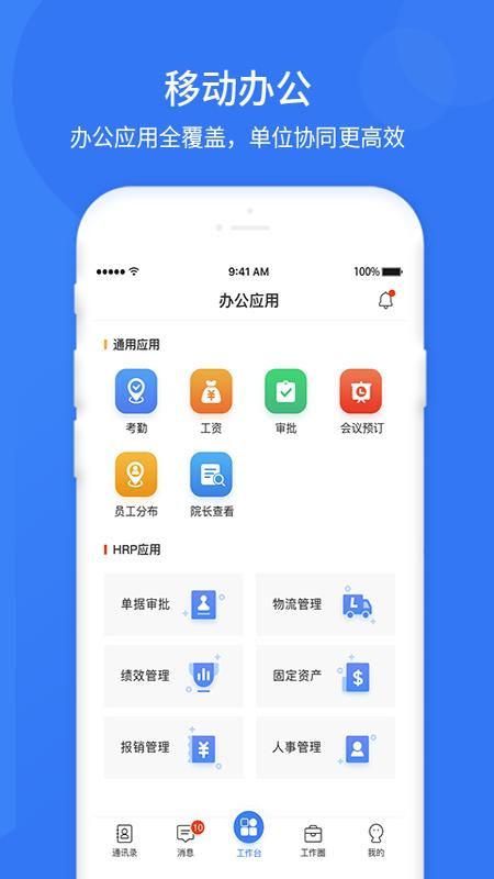 悠悠办公_图片2