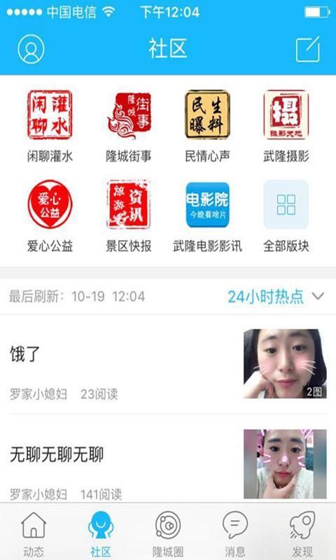 爱武隆客户端下载安装_图片3