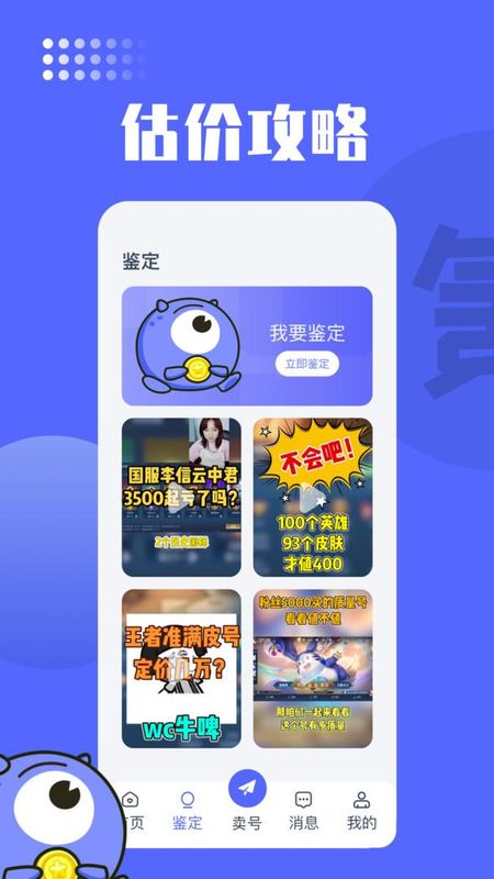 氪金兽_图片1