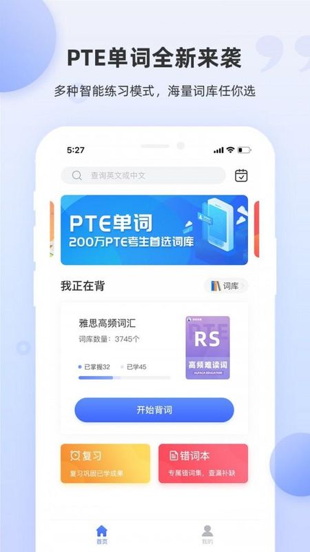 PTE单词_图片1