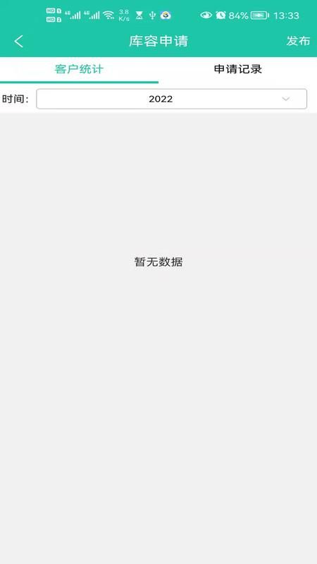 毛毛虫管理系统_图片4