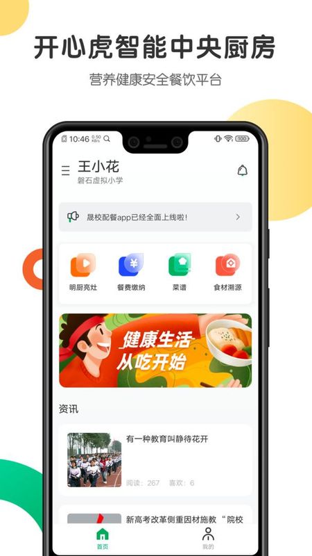 开心虎_图片1