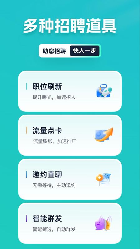 青团社招聘版_图片5